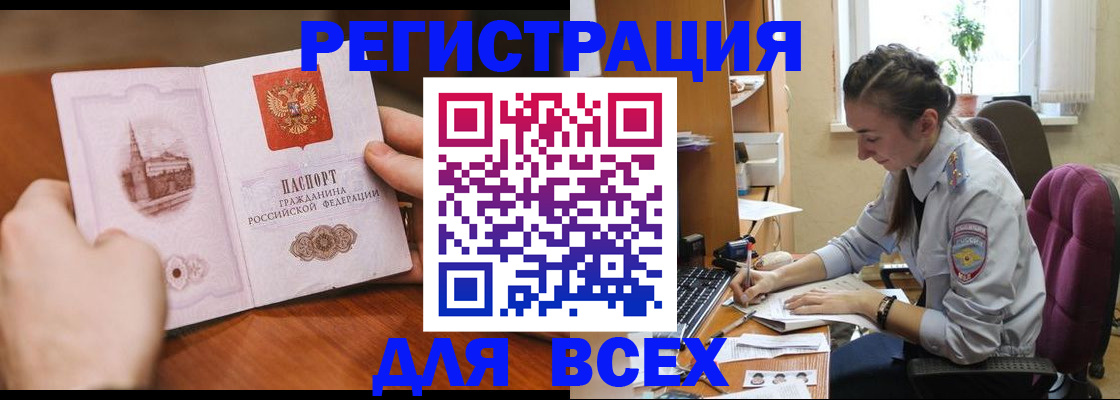 временная регистрация в Волоколамске