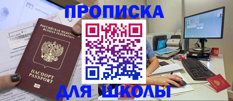 прописка поиск в Волоколамске