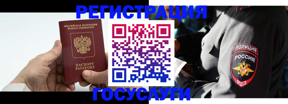 временная регистрация 2025 в Волоколамске