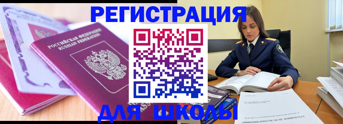 прописка 2025 в Волоколамске